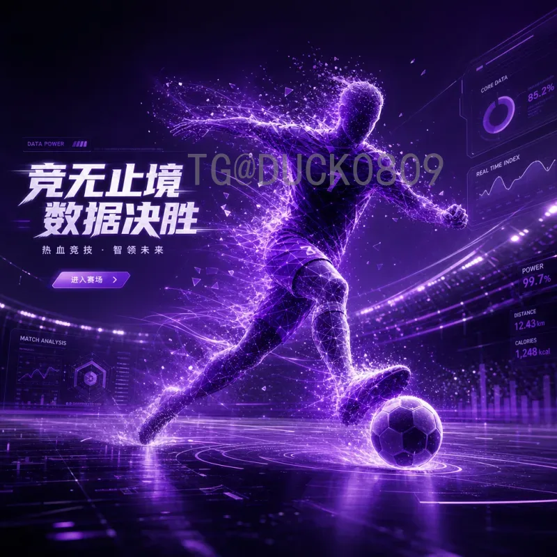 实时聚焦2026国际足联世界杯：德国队新生代的崛起与挑战